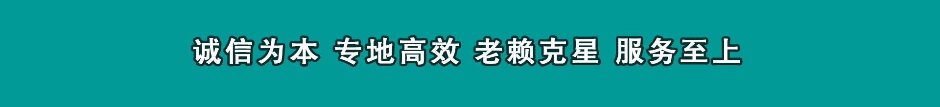 东阿讨帐公司